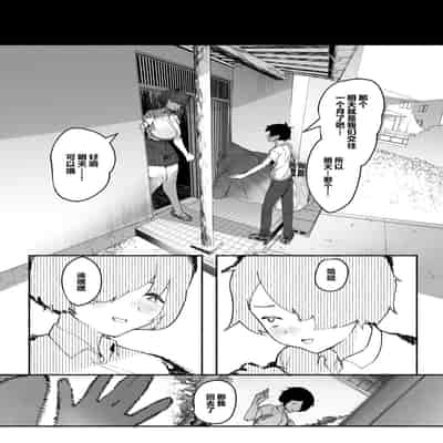 [AHOBAKA (aho)] Oni no Ko Ochita [Chinese] [Digital]