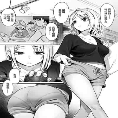 [Yuuki Saien (Kahmasu)] Guutara na Kanojo ga Totsuzen Hatarakimono ni Naru made [Chinese]
