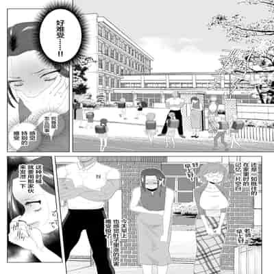 [ASK, (Serakichi )] Kuzu Kyoushi o Saimin Appli de Doreika Fukushuu Choukyou [Chinese]