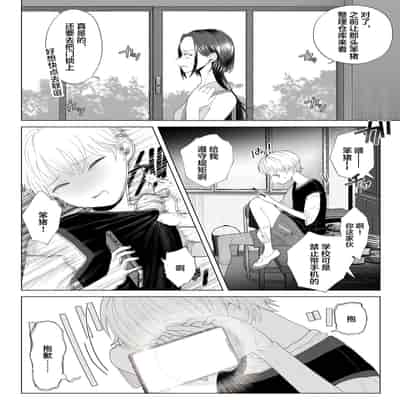 [ASK, (Serakichi )] Kuzu Kyoushi o Saimin Appli de Doreika Fukushuu Choukyou [Chinese]
