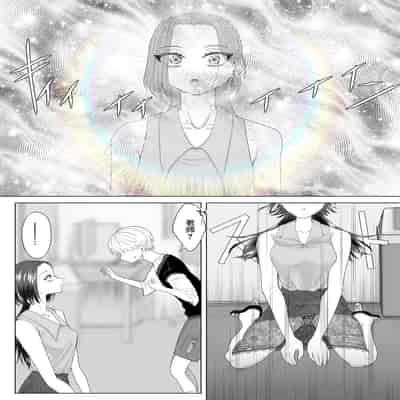 [ASK, (Serakichi )] Kuzu Kyoushi o Saimin Appli de Doreika Fukushuu Choukyou [Chinese]