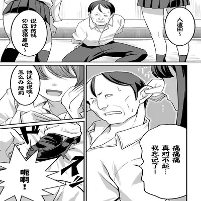 西野さんは催眠術にかけられて・・・1[Chinese]（貉耳萌个人汉化）