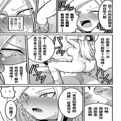 西野さんは催眠術にかけられて・・・1[Chinese]（貉耳萌个人汉化）