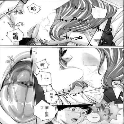 [Seto Yuuki] Yuzai desu 有罪 Ch 2 (COMIC Mugen Tensei 2022-10) [Chinese] [执何travis个人机翻]
