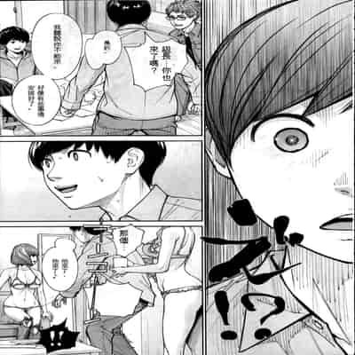 [Seto Yuuki] Yuzai desu 有罪 Ch 2 (COMIC Mugen Tensei 2022-10) [Chinese] [执何travis个人机翻]