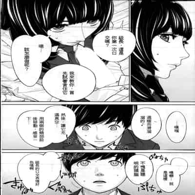 [Seto Yuuki] Yuzai desu 有罪 Ch 2 (COMIC Mugen Tensei 2022-10) [Chinese] [执何travis个人机翻]