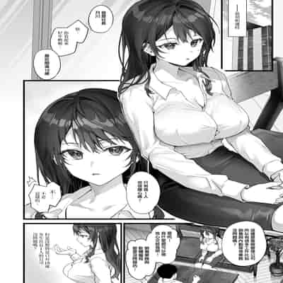 [sagejoh (sage joh)] JK Chuutai Tsuyogari Shachou ga Buka no Fusei ni Make Midara ni Koshi o Furi Netoru made [Chinese] [自用漢化] [Digital]