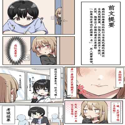 [MM] Gal-JK OneShota 辣妹JK姉弟恋合集 1—5［汉语简体翻译］