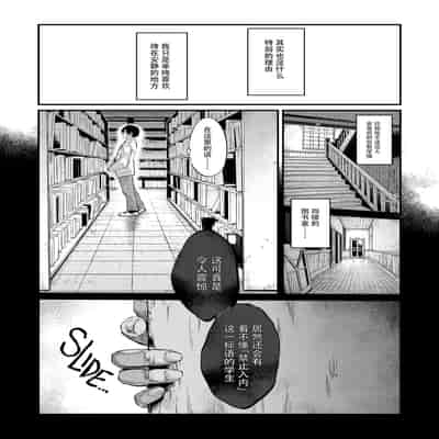 [Pochi-Goya (Pochi )] Touko Senpai to Kyuu Kousha de [白杨汉化组][230903去码]