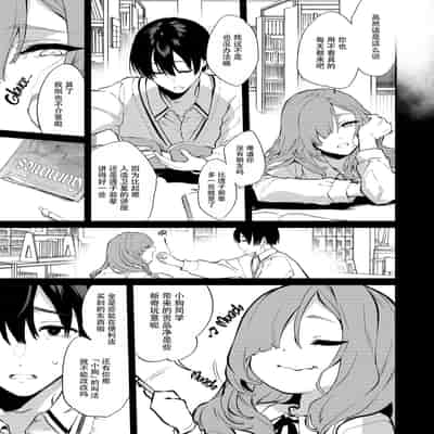 [Pochi-Goya (Pochi )] Touko Senpai to Kyuu Kousha de [白杨汉化组][230903去码]