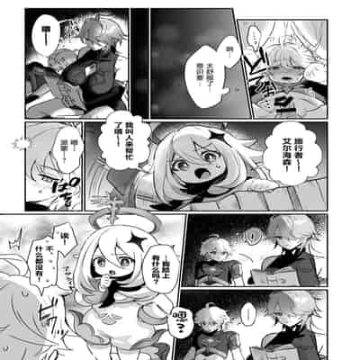 [Yabatani Land (Homina Mia)] Toshiue Bakunyuu Cool Shokikan to Seikyouiku Sex suru Hon (Genshin Impact) [Chinese] [Digital]