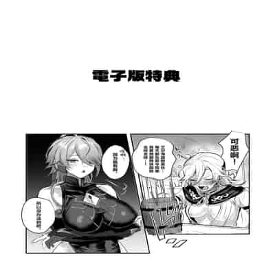 [Yabatani Land (Homina Mia)] Toshiue Bakunyuu Cool Shokikan to Seikyouiku Sex suru Hon (Genshin Impact) [Chinese] [Digital]