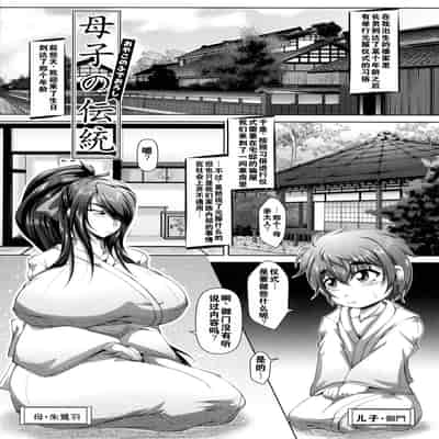 [Zero Tanuki] Zaiaku Kan Haramase Kazoku Koubi Amaenbo ~Uchi no Mama, Pheremone ga Peak de Hanshokuki~