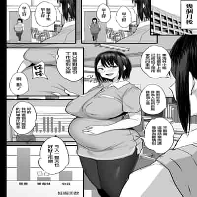 [Jack to Nicholson (NoriPachi)] Haizoku sareta Saki wa Ianka deshita 2 被分配到的部門是慰安科 2 [Chinese] [天帝哥個人漢化] [Digital]