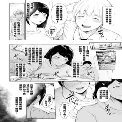 [Mayonaka Taroupho] Jirashi Jirasare (COMIC BAVEL 2023-02) [Chinese] [Digital]