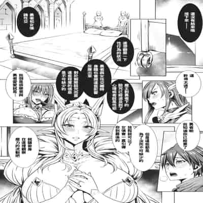 [Fei] Ippai Itte ne, Yuusha-sama (Chinese)