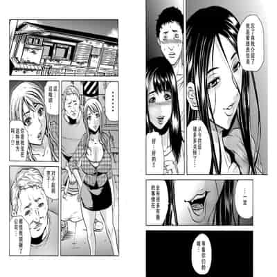 [Tachibana Naoki] Hitozuma Sharehouse ~ Bishonure Oku-sama o Fukusuunin de Kyouyuu suru Koto 8 [Chinese] [便宜汉化组]