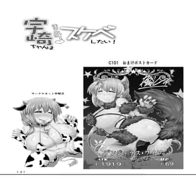 [Macchadokoro (Warashibe)] Uzaki-chan wa Matomete Sukebe Shitai! (Uzaki-chan wa Asobitai!) [Chinese] [海虎战神汉化组汉化] [Digital]