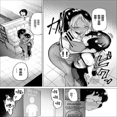 [takaya (Fukuhara Takaya)] Manbiki Shounen to Part no Hitozuma [Chinese]