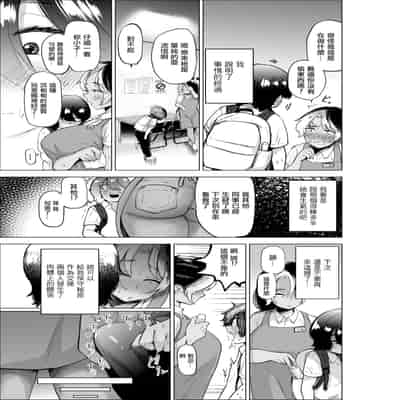 [takaya (Fukuhara Takaya)] Manbiki Shounen to Part no Hitozuma [Chinese]