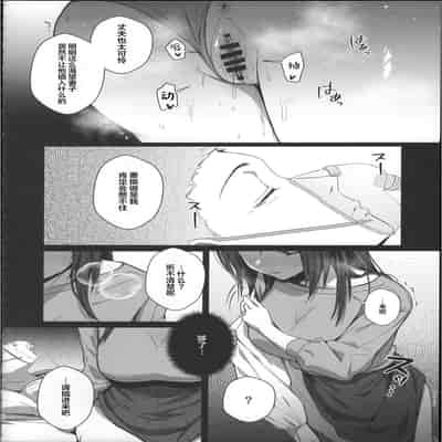 (C102) [Trampoline Pudding (Mappa Ninatta)] Ryousai-chan Ge [Chinese]