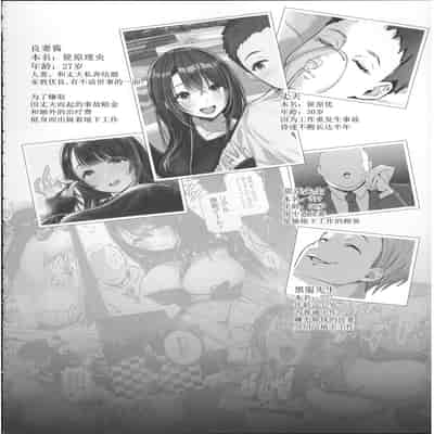 (C102) [Trampoline Pudding (Mappa Ninatta)] Ryousai-chan Ge [Chinese]