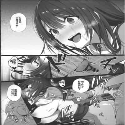 (C102) [Trampoline Pudding (Mappa Ninatta)] Ryousai-chan Ge [Chinese]