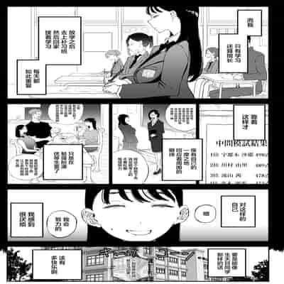 [Sky Dogma (Pandacorya)] Yokkyuu Fuman Majime Joshi ga Class no Yariman Gal to Dosukebe H Shichau Hanashi [Chinese] [Digital]