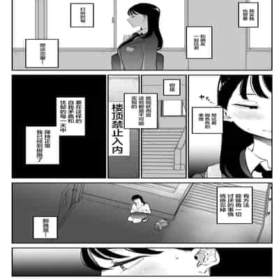 [Sky Dogma (Pandacorya)] Yokkyuu Fuman Majime Joshi ga Class no Yariman Gal to Dosukebe H Shichau Hanashi [Chinese] [Digital]