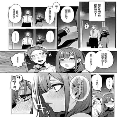 [Danimaru]Mouichido、shitemitai[Chinese][两面包夹汉化组]