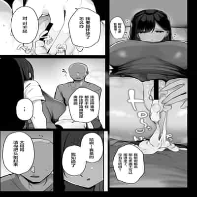 [Rouka] Gomu o Tsukete to Iimashita yo ne [Chinese] [葱鱼个人汉化] [Digital]