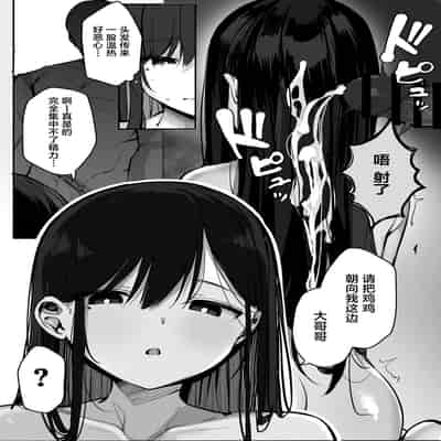 [Rouka] Gomu o Tsukete to Iimashita yo ne [Chinese] [葱鱼个人汉化] [Digital]