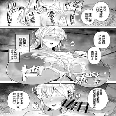 [Golden Bazooka (Gagarin Kichi)] Netorareta Bakunyuu Blonde Zuma Elena - Yamato Nadeshiko ni Akogaretetara Onaho Nadeshiko ni Nattemashita [Chinese] [Digital]