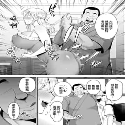 [Golden Bazooka (Gagarin Kichi)] Netorareta Bakunyuu Blonde Zuma Elena - Yamato Nadeshiko ni Akogaretetara Onaho Nadeshiko ni Nattemashita [Chinese] [Digital]