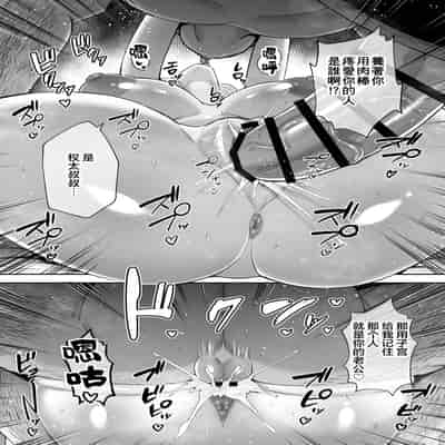 [Golden Bazooka (Gagarin Kichi)] Netorareta Bakunyuu Blonde Zuma Elena - Yamato Nadeshiko ni Akogaretetara Onaho Nadeshiko ni Nattemashita [Chinese] [Digital]