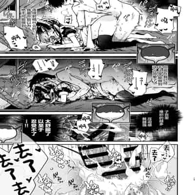 [Mutou Koucha] Maid-san no Naka ga Ippai ni Naru made Renzoku Shasei Ecchi [Chinese] [Digital]