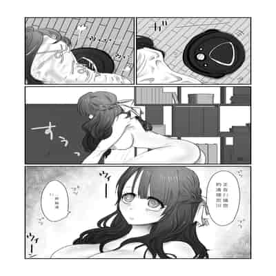 [Amagashi (Yubeshi)] SKIN Tsuma no Kawa o Kita Otoko ni Yokujou suru Ore wa Okashii no ka [Chinese]