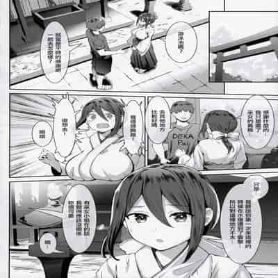 (CT42) [Tanima Ginkou (Belko)] Nyuusai no Gihou [Chinese]