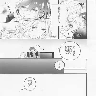 (NAGIIBANG! Hoshi ni Negai o 2022) [mayoneizu (Eito)] Melt by you! 2 (Ensemble Stars!)