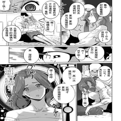 [C N P (Clone Ningen)] NTR Nemuri Hime vol 1 [Chinese] [心海汉化组] [Digital]
