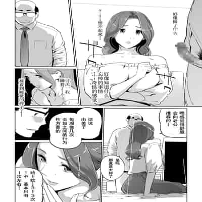 [C N P (Clone Ningen)] NTR Nemuri Hime vol 1 [Chinese] [心海汉化组] [Digital]