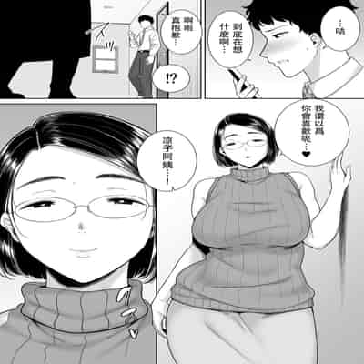 [DOLL PLAY (Kurosu Gatari)] KanoMama Syndrome 2 Glass ver [Digital] [瓜皮汉化]
