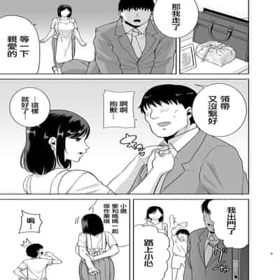 [無修正][DOLL PLAY (黒巣ガタリ)] 夏妻2 ～夏～旅館～ナンパ男達に堕ちた妻～ (オリジナル) [無邪気漢化組] [DL版]