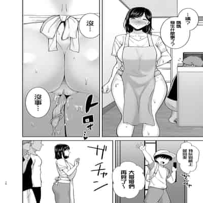 [無修正][DOLL PLAY (黒巣ガタリ)] 夏妻2 ～夏～旅館～ナンパ男達に堕ちた妻～ (オリジナル) [無邪気漢化組] [DL版]