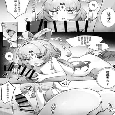 [紅世] 魔阴身