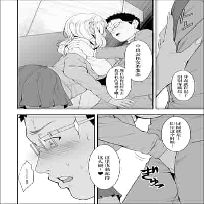 [X36MaruBox] Mei-chan wa, Bitch na Gal[中国翻訳]