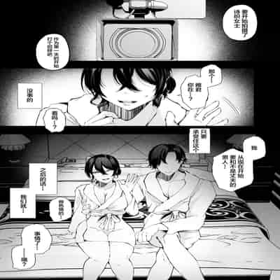 [FZ/ (Fujisaki Fujiko)] Seifu Kounin Sex Counselor ni Netorareta Boku no Tsuma [Chinese] [Digital]