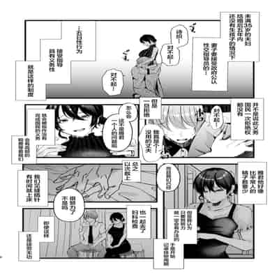 [FZ/ (Fujisaki Fujiko)] Seifu Kounin Sex Counselor ni Netorareta Boku no Tsuma [Chinese] [Digital]