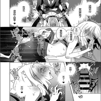 [Yohi] Ikenai Thrill - Dangrous desire [Chinese]