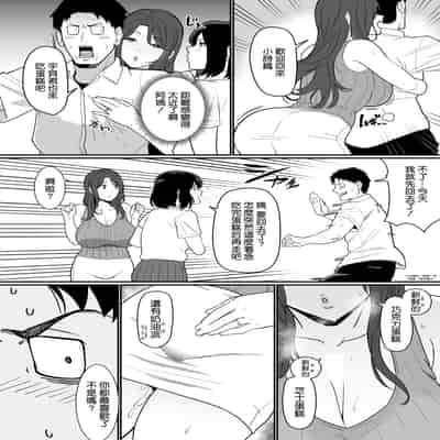 [Nagaremono (Ando Ryu)] Kanojo no Mama ga H Sugite Gaman Dekinai [Chinese] [空気系☆漢化]